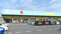 杏林堂薬局　島田稲荷店の外観