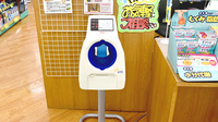 杏林堂薬局　島田稲荷店の血圧計
