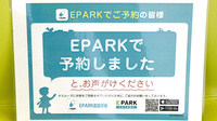 やまびこ薬局のネット受付対応