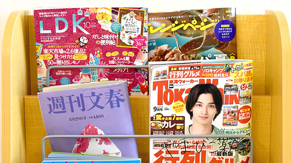 やまびこ薬局の書籍