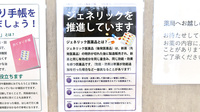 さら薬局のジェネリック対応