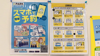 さら薬局の電子お薬手帳対応
