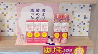さら薬局の雑貨品