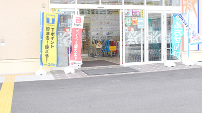 ユタカ薬局　松井山手の入口