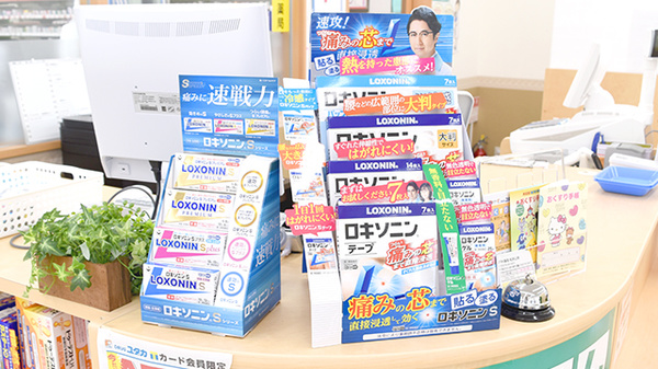 ユタカ薬局　松井山手の一般医薬品