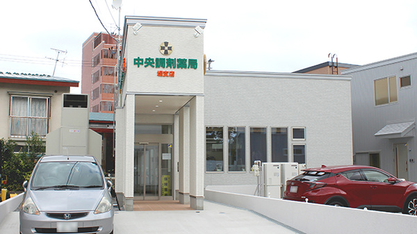 中央調剤薬局　堤支店の外観