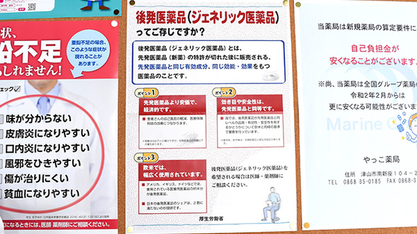 やっこ薬局のジェネリック対応