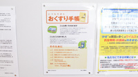 調剤薬局ツルハドラッグ古賀美郷店のお薬手帳