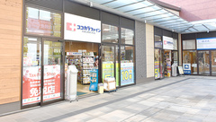 ココカラファイン薬局南町田グランベリーパーク店の外観