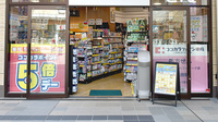 ココカラファイン薬局南町田グランベリーパーク店の入口