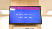 ココカラファイン薬局南町田グランベリーパーク店の順番待ちシステム