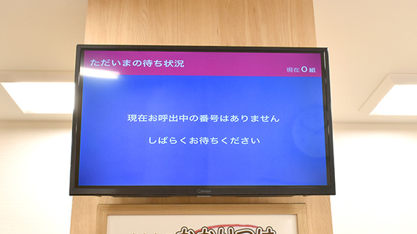 ココカラファイン薬局南町田グランベリーパーク店の順番待ちシステム