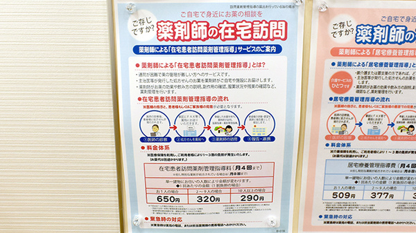 ココカラファイン薬局南町田グランベリーパーク店の在宅対応