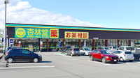 杏林堂薬局　アクロスプラザ厚原店の外観
