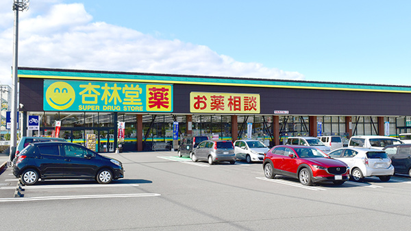 杏林堂薬局　アクロスプラザ厚原店の外観