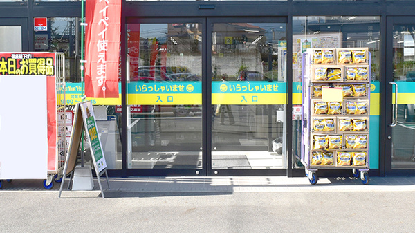杏林堂薬局　アクロスプラザ厚原店の入口