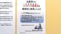 杏林堂薬局　アクロスプラザ厚原店のジェネリック対応