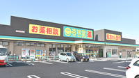 杏林堂薬局　小松店の外観