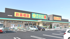 杏林堂薬局　小松店の外観
