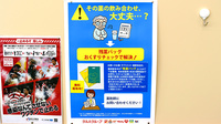 杏林堂薬局　小松店の残薬回収サービス