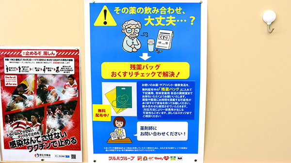 杏林堂薬局　小松店の残薬回収サービス