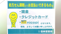 杏林堂薬局　小松店のクレカ/電子マネー対応