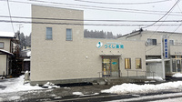 つくし薬局　土沢店の外観