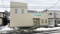 つくし薬局　土沢店の外観