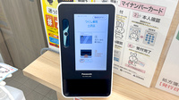 つくし薬局　土沢店のオンライン資格確認