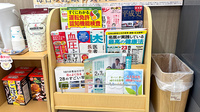 つくし薬局　土沢店の書籍