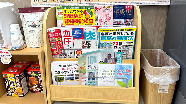 つくし薬局　土沢店の書籍