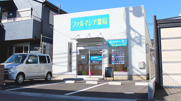ファルマシア薬局の外観