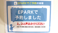 ファルマシア薬局のネット受付対応