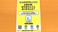 ファルマシア薬局の電子お薬手帳対応