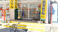 スギ薬局　二葉店の入口