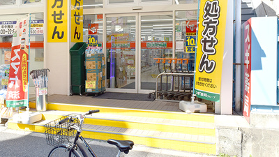 スギ薬局　二葉店の入口