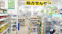 スギ薬局　二葉店の入口