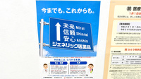 スギ薬局　二葉店のジェネリック対応