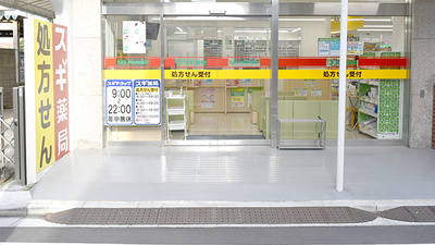 スギ薬局　代々木上原駅前店の入口