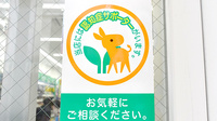 スギ薬局　新井薬師駅前店の認知症サポーター
