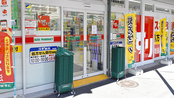 スギ薬局　新井薬師駅前店の入口