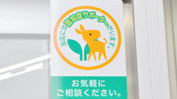 スギ薬局　小平東店の認知症サポーター