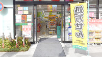 スギ薬局　日本大通り店の入口