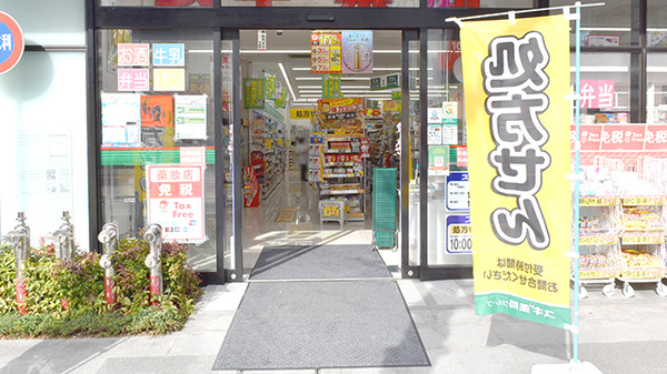 スギ薬局　日本大通り店の入口