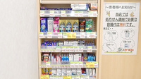 スギ薬局　日本大通り店の一般医薬品