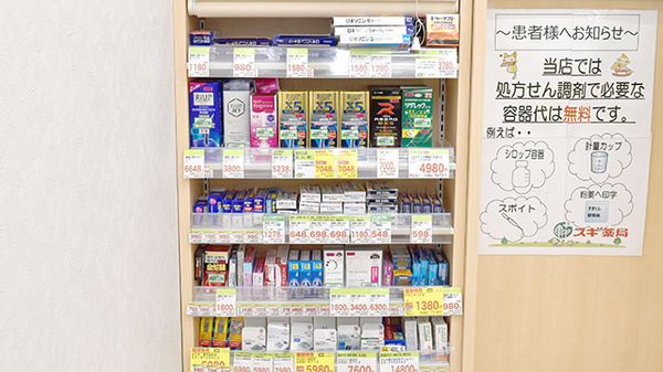 スギ薬局　日本大通り店の一般医薬品