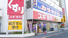スギ薬局　湘南台店の外観