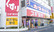 スギ薬局　湘南台店の外観