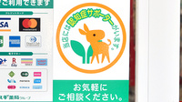 スギ薬局　湘南台店の認知症サポーター