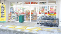 スギ薬局　湘南台店の入口